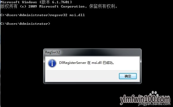 win7系统电脑提示不能访问windows installer怎么办?