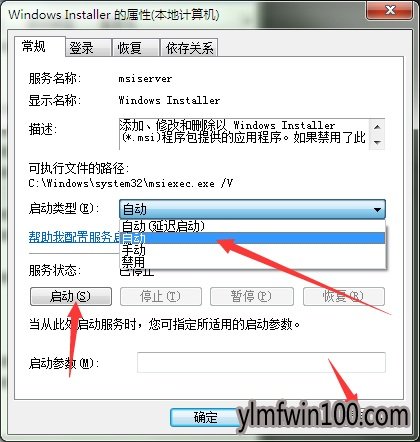 win7系统电脑提示不能访问windows installer怎么办?