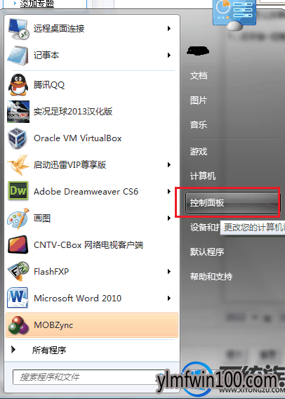 win7系统电脑输入法不见了如何解决? win7系统电脑输入法不见了如何解决?