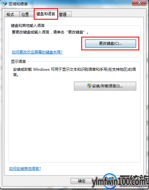 win7系统电脑输入法不见了如何解决? win7系统电脑输入法不见了如何解决?