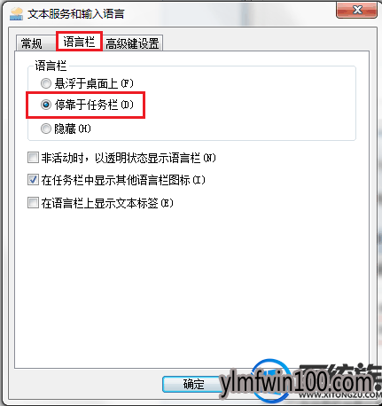 win7系统电脑输入法不见了如何解决? win7系统电脑输入法不见了如何解决?