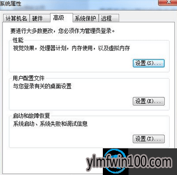 WIN8专业版系统电脑缓存文件位置如何修改?