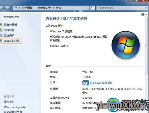 WIN8专业版系统电脑缓存文件位置如何修改?