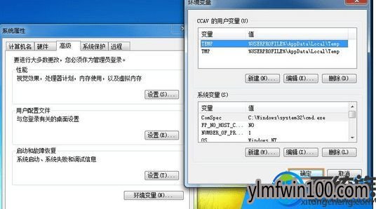 WIN8专业版系统电脑缓存文件位置如何修改?