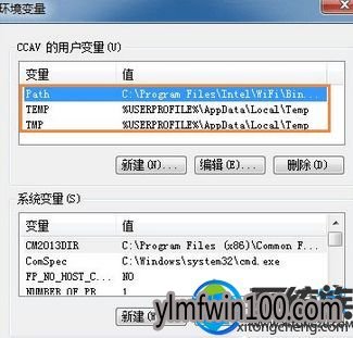 WIN8专业版系统电脑缓存文件位置如何修改?