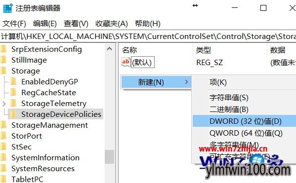 U盘不能读写怎么办?Win10系统如何解决U盘不能读写的方法