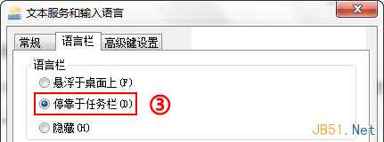 输入法图标不显示了怎么办?如何解决输入法图标不显示了的方法