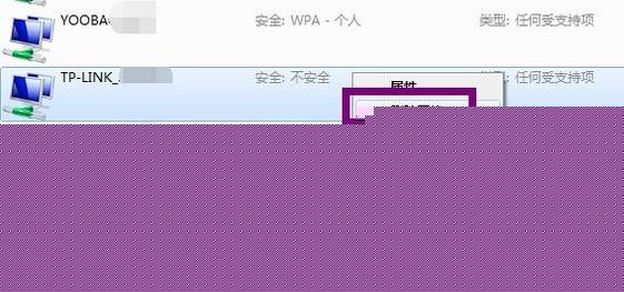 连接上wifi但上不了网怎么办?如何解决连接上wifi但不能上网的方法