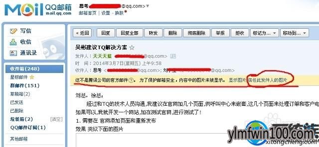 WIN10ϵͳ����qq�����ʼ��е�ͼƬ�޷���ʾ��ô�죿