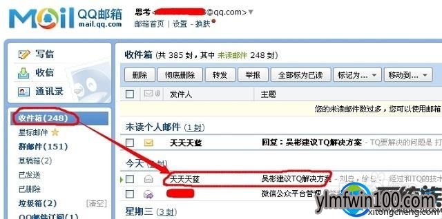 WIN10ϵͳ����qq�����ʼ��е�ͼƬ�޷���ʾ��ô�죿