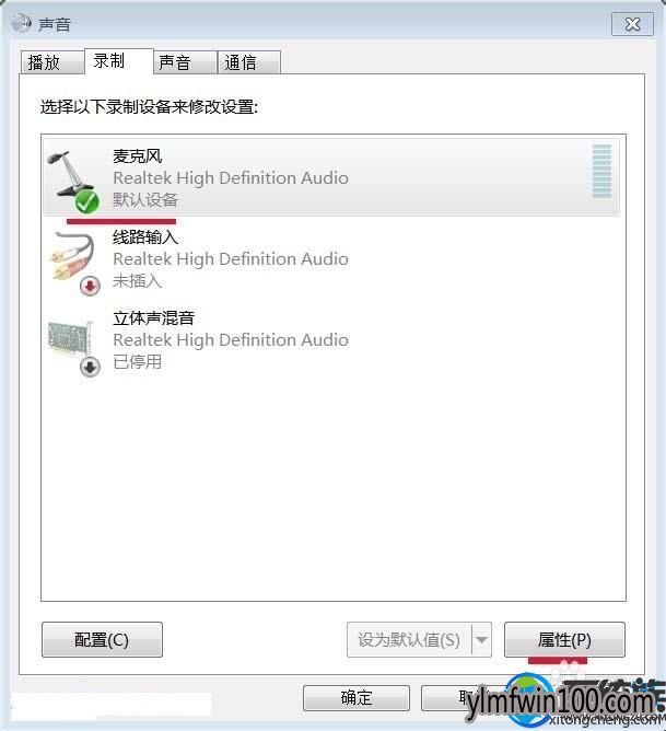 win7系统电脑麦克风总是自动增强声音变大怎么办?