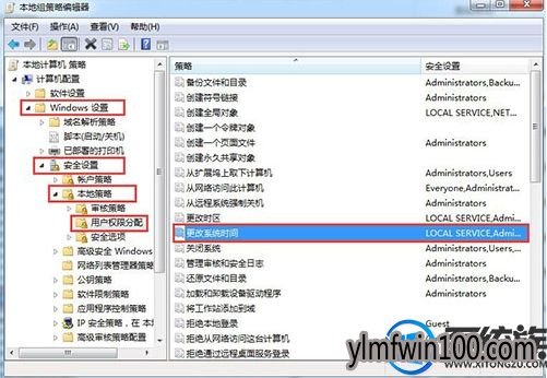 电脑无法修改时间怎么办?win7系统如何解决无法修改时间的方法