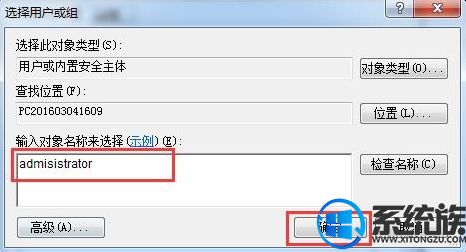 电脑无法修改时间怎么办?win7系统如何解决无法修改时间的方法