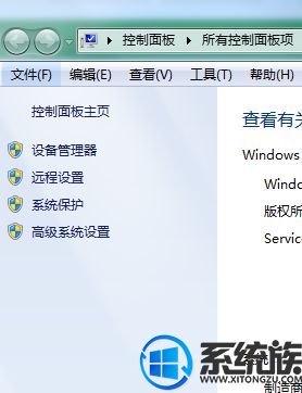 win7旗舰版系统电脑自带的系统保护怎么开启的方法