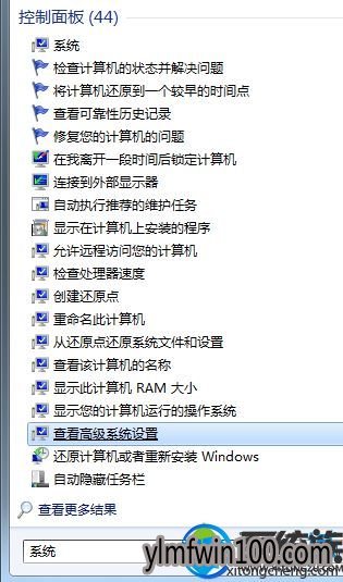 win7旗舰版系统电脑自带的系统保护怎么开启的方法