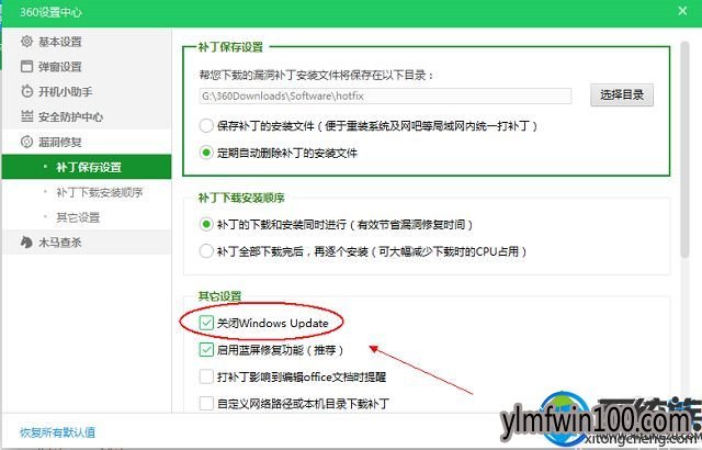 WIN10ϵͳ����360�Զ��޸�©����ιرգ�