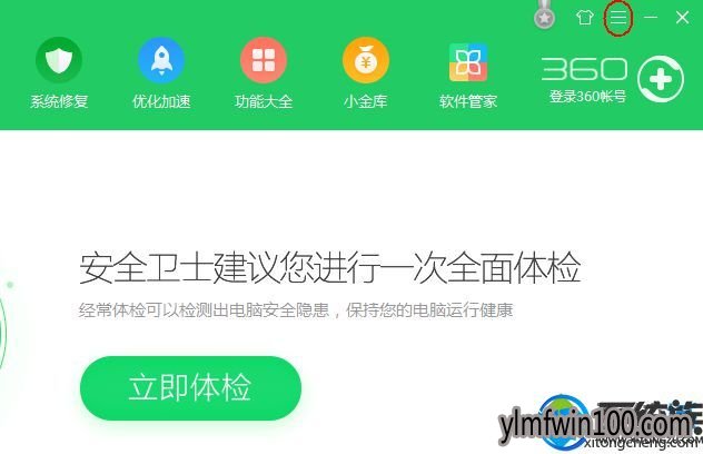 WIN10ϵͳ����360�Զ��޸�©����ιرգ�