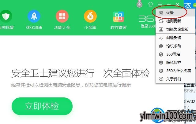 WIN10ϵͳ����360�Զ��޸�©����ιرգ�