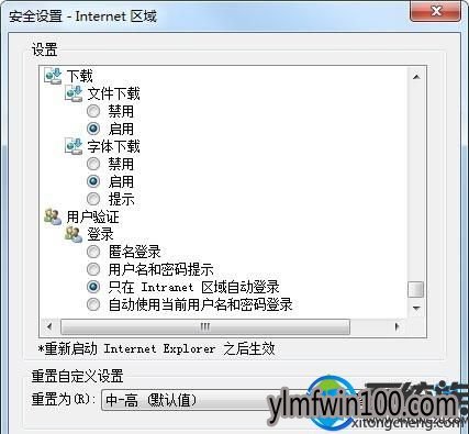 win7系统电脑文件下载安全警告怎么关闭?
