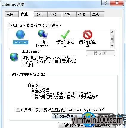 win7系统电脑文件下载安全警告怎么关闭?