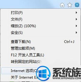 win7系统电脑文件下载安全警告怎么关闭?