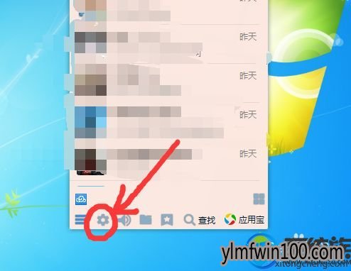 qq���ǵ���ÿ�վ�ѡ��ιرգ���ô�ر�ÿ�յ�����ѡ�ķ���