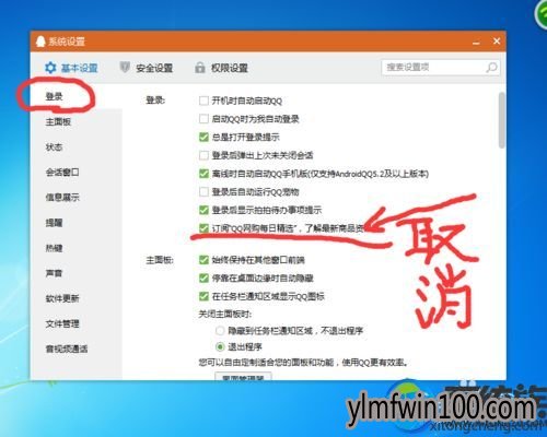 qq���ǵ���ÿ�վ�ѡ��ιرգ���ô�ر�ÿ�յ�����ѡ�ķ���