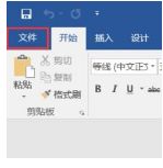 WIN10系统电脑word文档内容保存不了如何解决?