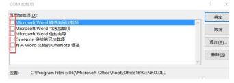 WIN10系统电脑word文档内容保存不了如何解决?