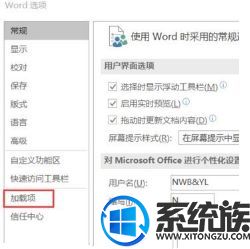 WIN10系统电脑word文档内容保存不了如何解决?
