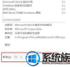 WIN10系统电脑word文档内容保存不了如何解决?