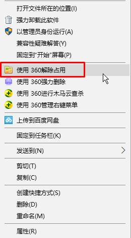 WIN10系统电脑删除文件时提示正在使用无法删除如何解决?