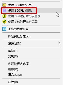 WIN10系统电脑删除文件时提示正在使用无法删除如何解决?