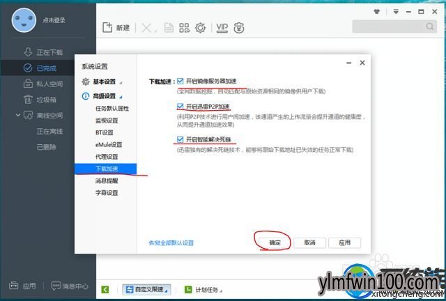 WIN8ϵͳ������ôȡ��Ѹ��Ĭ�����أ�