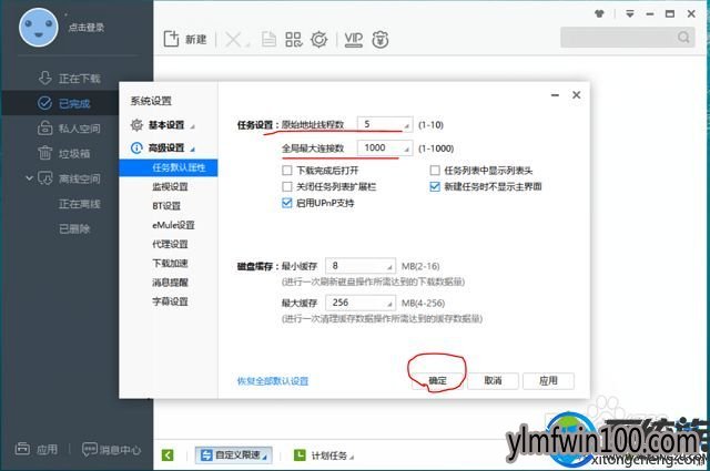 WIN8ϵͳ������ôȡ��Ѹ��Ĭ�����أ�