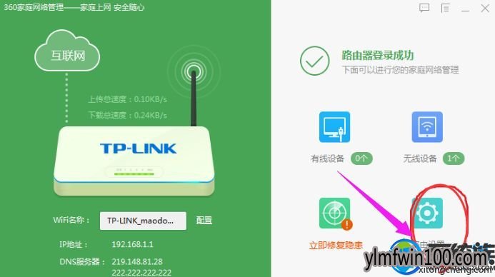 ���ʹ��360��ȫ��ʿ����wifi���٣�