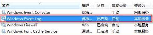 WIN8系统电脑常弹出资源管理器停止工作 怎么办?