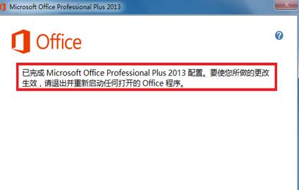 WIN8系统电脑运行excel已停止工作如何解决?