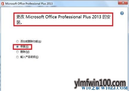 WIN8系统电脑运行excel已停止工作如何解决?