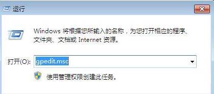 WIN8系统电脑程序运行怎么禁止?