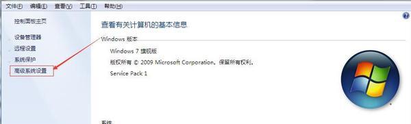 W7系统电脑刷新桌面后的菜单残影如何取消?