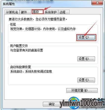 W7系统电脑刷新桌面后的菜单残影如何取消?