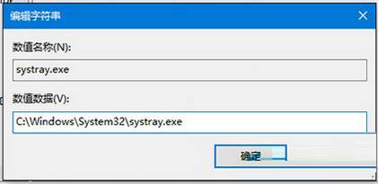 win10系统电脑右下角音量图标打不开怎么办?