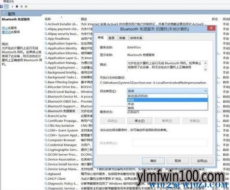 Win10系统电脑蓝牙设备怎么删除?
