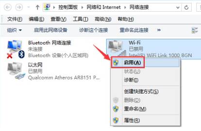 Win10系统电脑wifi适配器被禁用该如何解决?