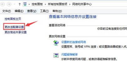 Win10系统电脑wifi适配器被禁用该如何解决?