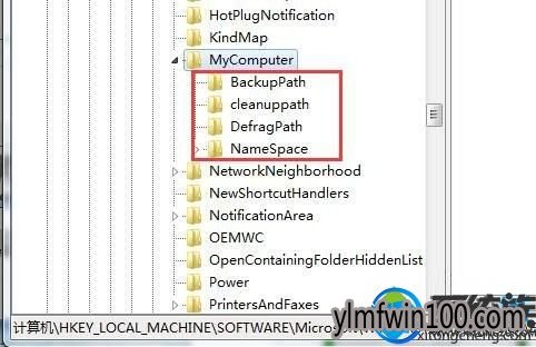 WIN8系统电脑控制面板一片空白怎么办?