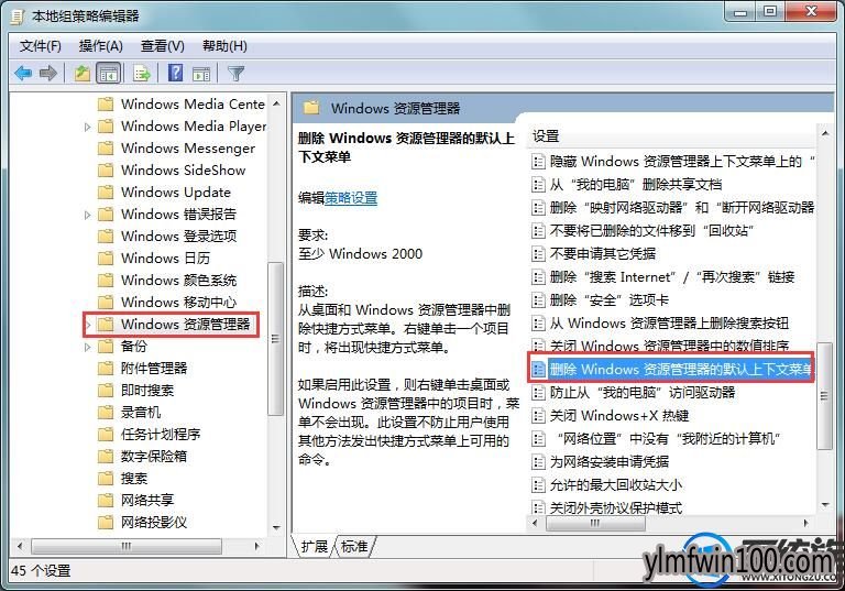 WIN10系统电脑鼠标右键没反应怎么办?