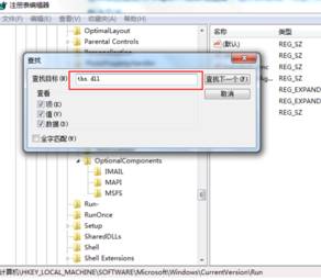 WIN10系统电脑加载dll失败怎么办?