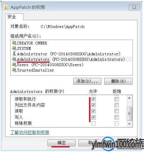 WIN10系统电脑需要管理员权限的文件夹如何删除?